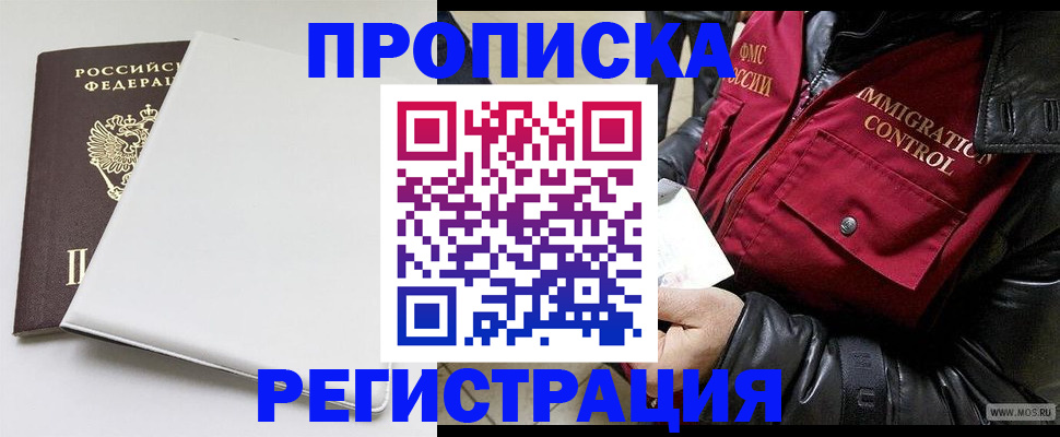 прописка паспорт в Покрове